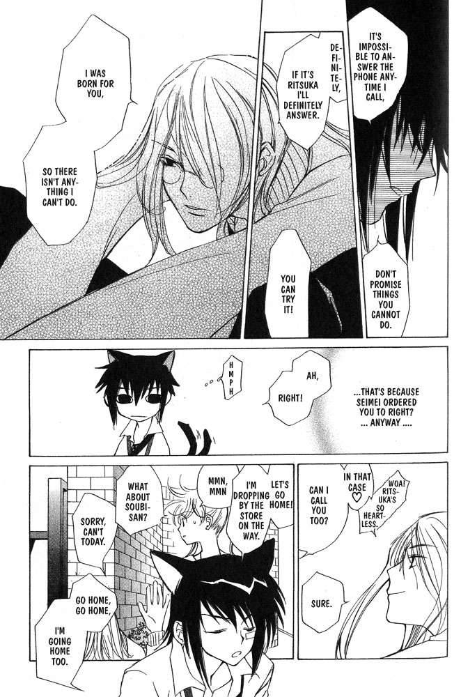 loveless_4_33
