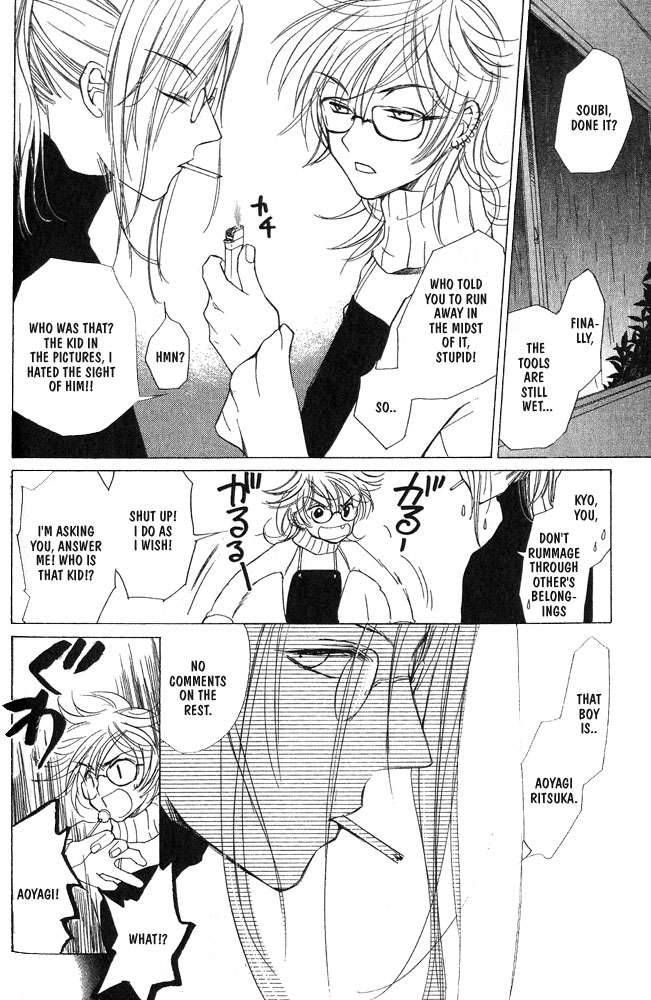 loveless_4_38