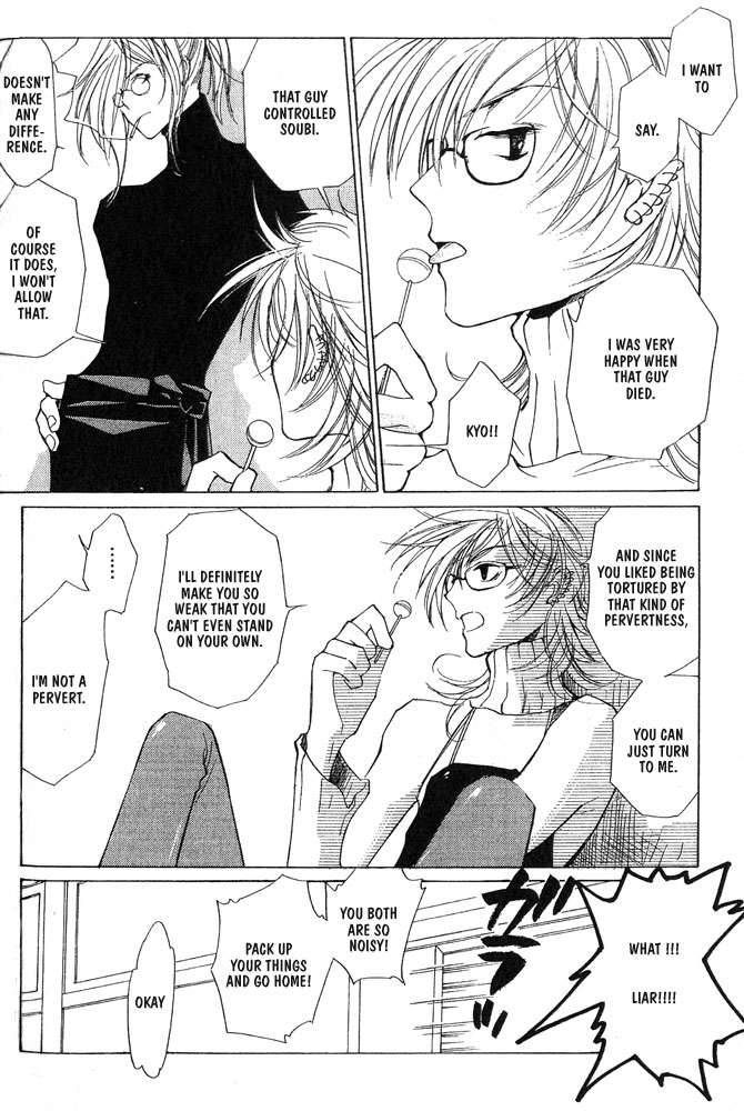 loveless_4_40
