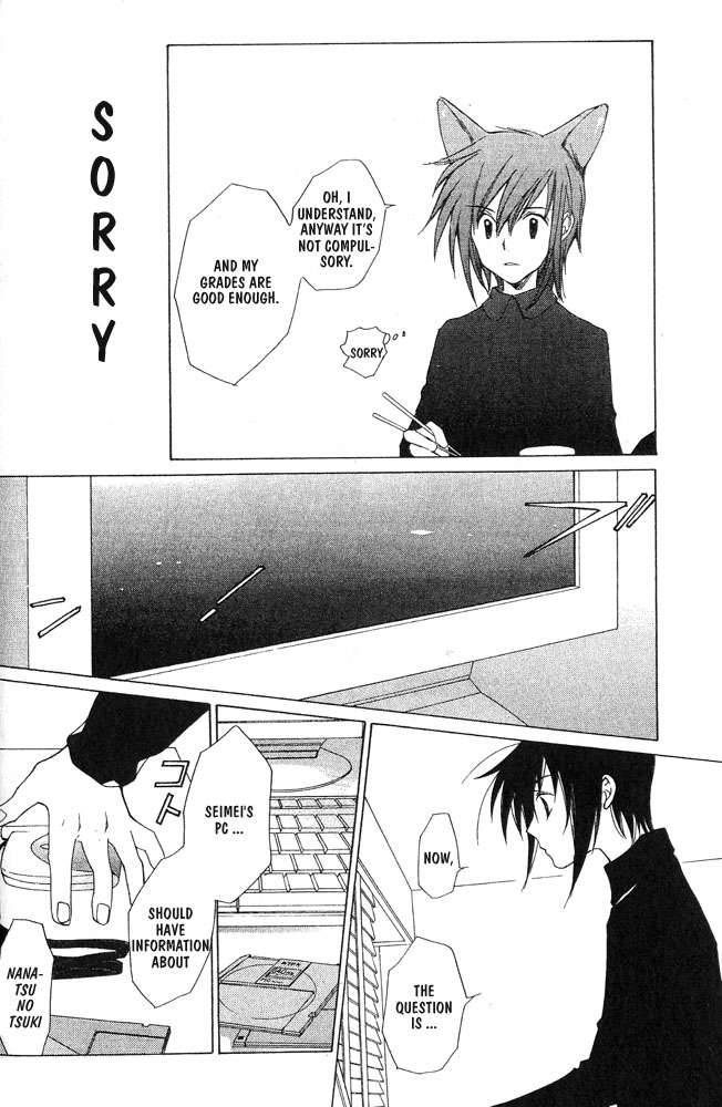 loveless_4_48