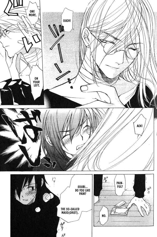 loveless_4_55