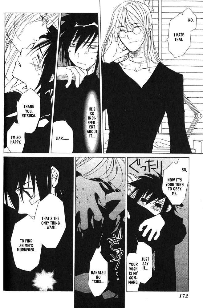 loveless_4_56