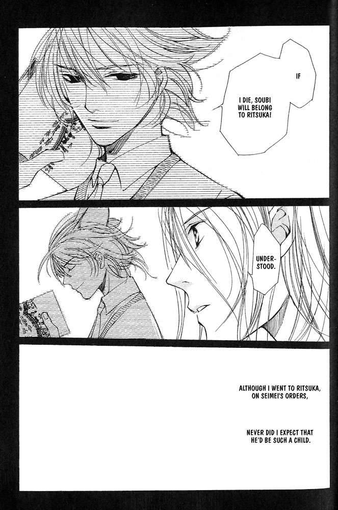 loveless_4_67
