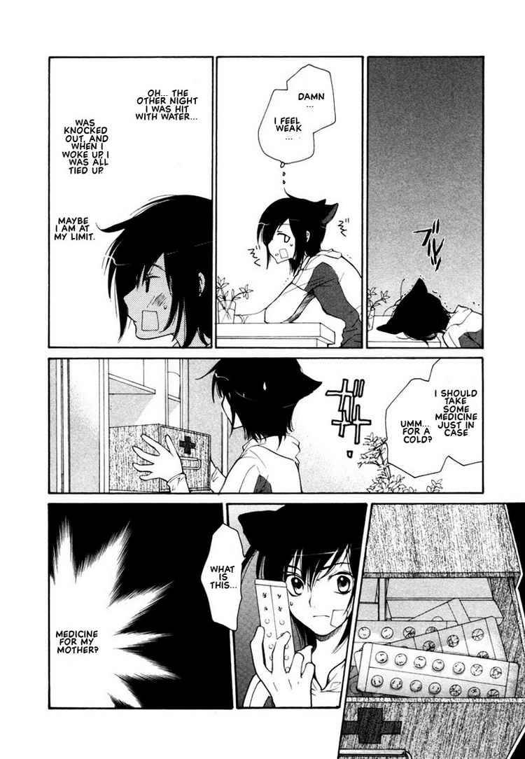 loveless_41_12
