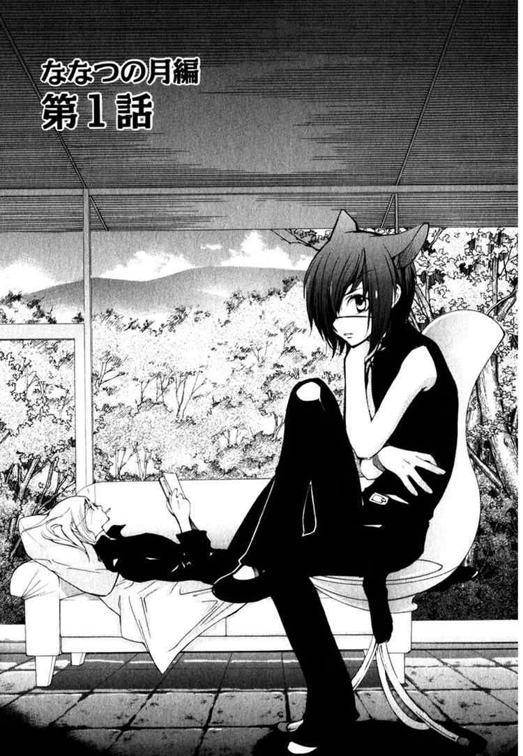 loveless_44_4
