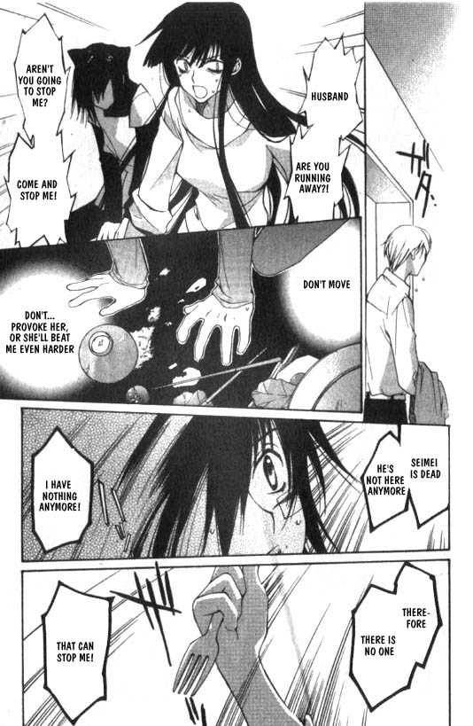 loveless_5_16