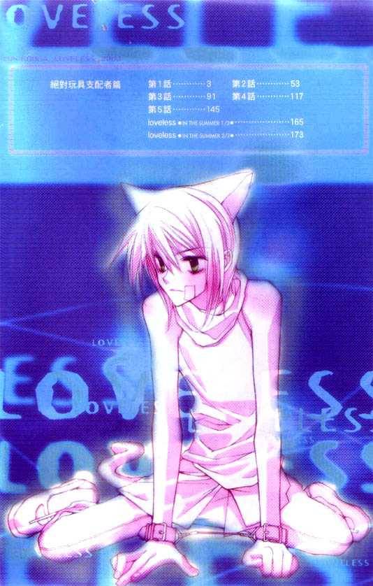 loveless_5_3