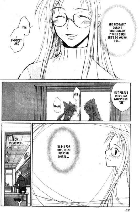 loveless_5_33