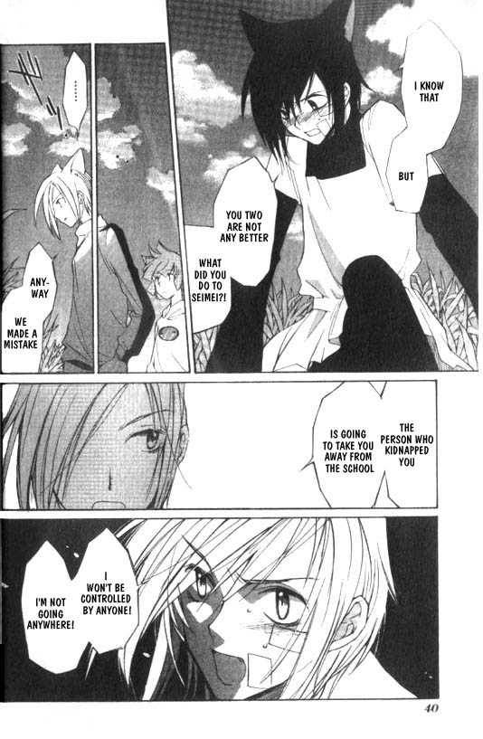loveless_5_41