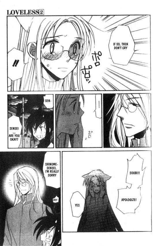loveless_5_48