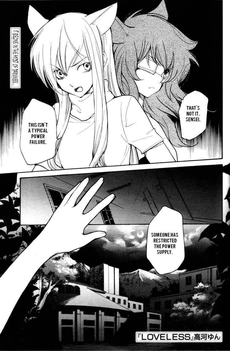 loveless_50_1