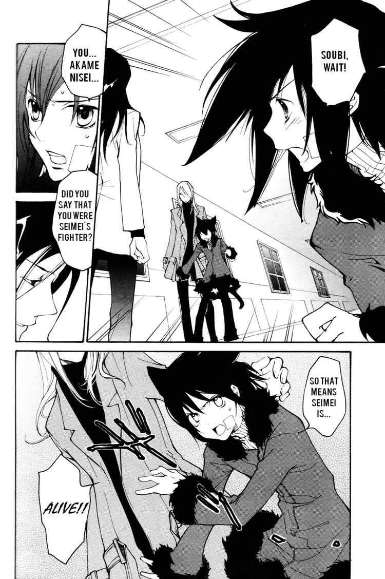 loveless_50_4