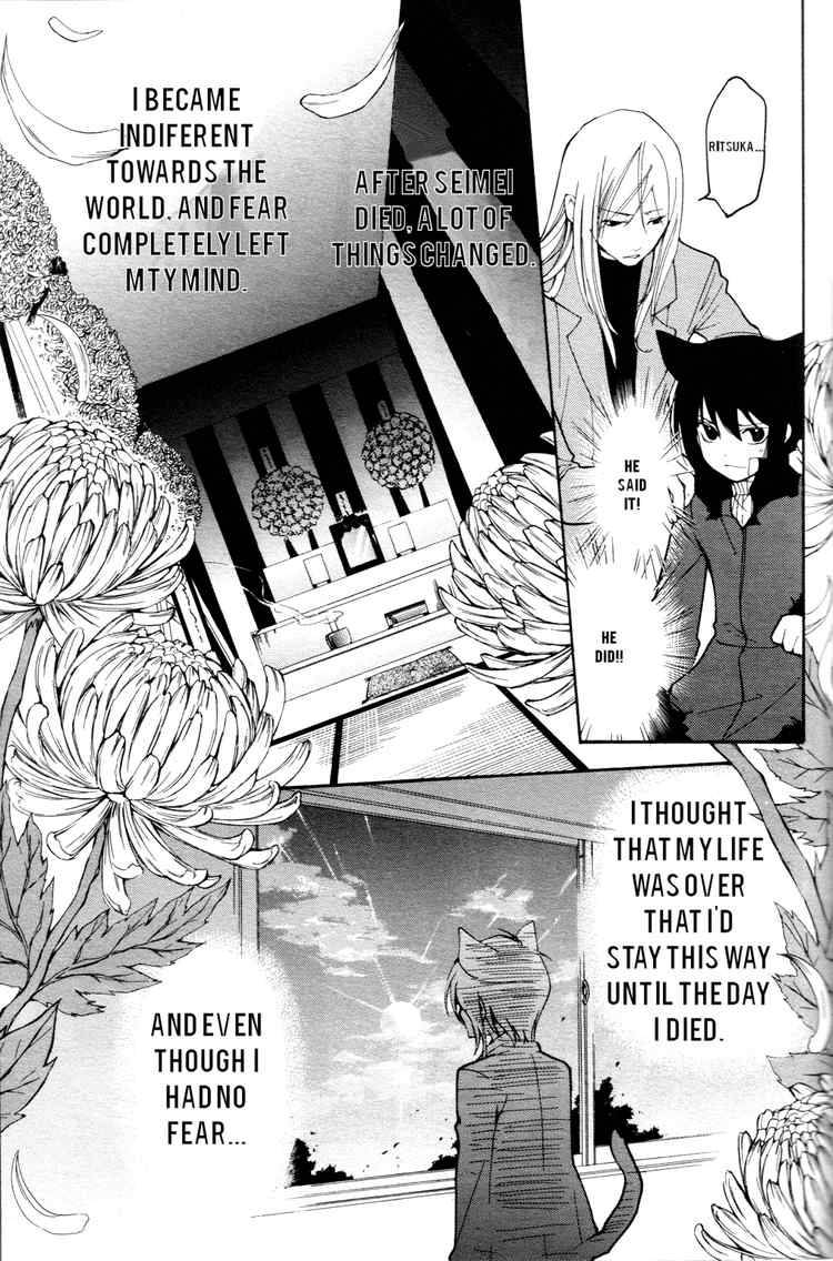 loveless_50_5