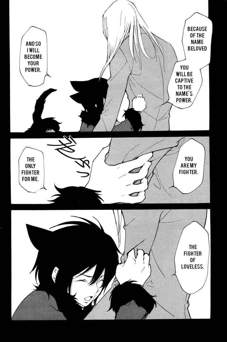 loveless_51_10