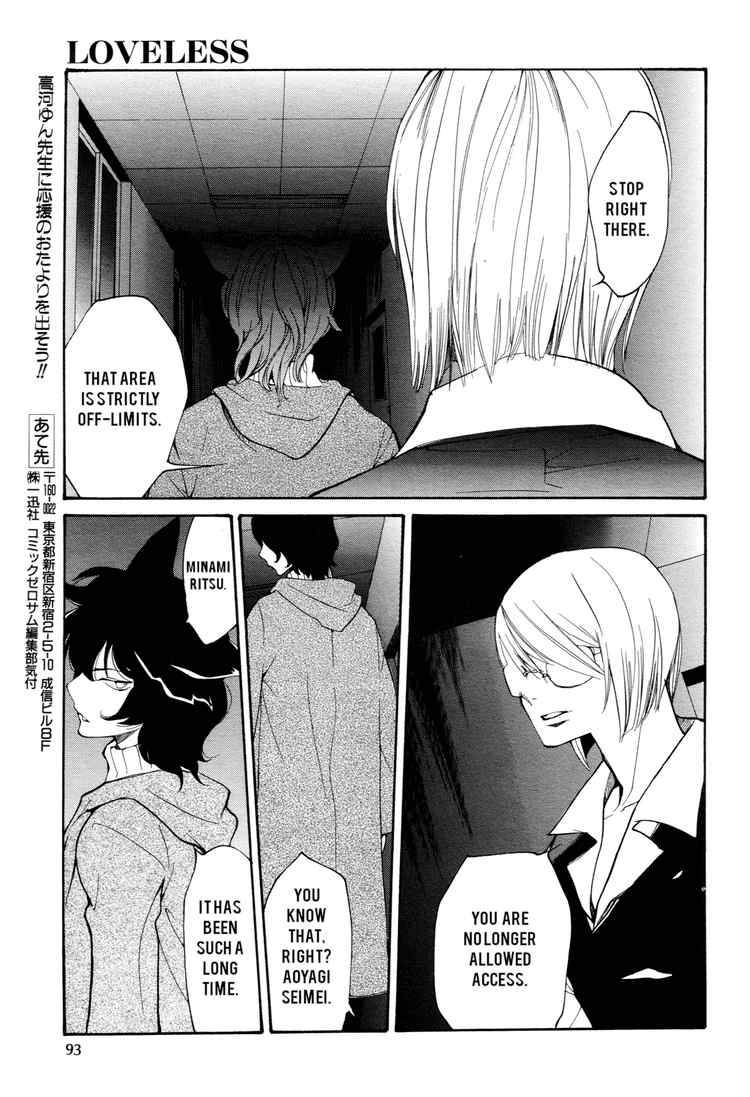 loveless_51_15