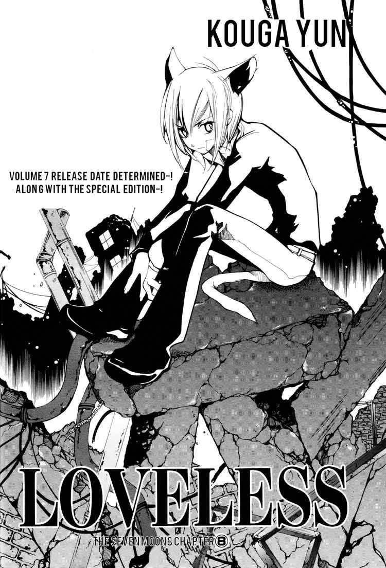 loveless_51_2