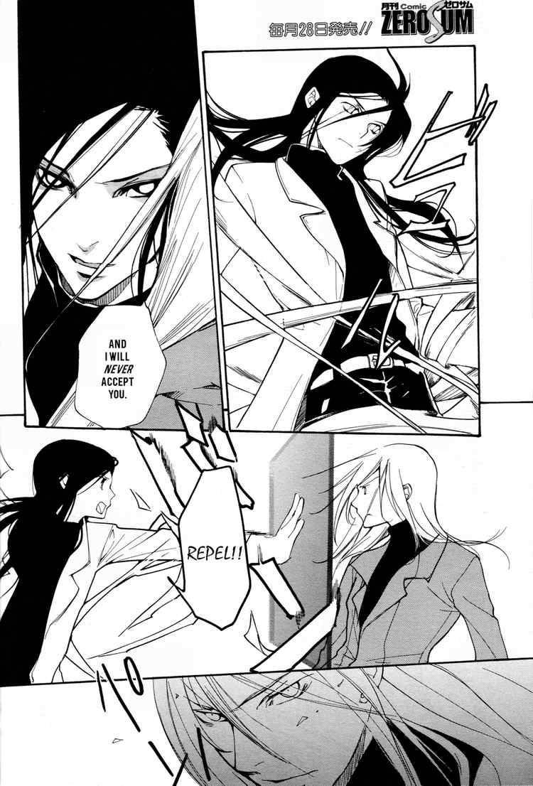 loveless_51_4