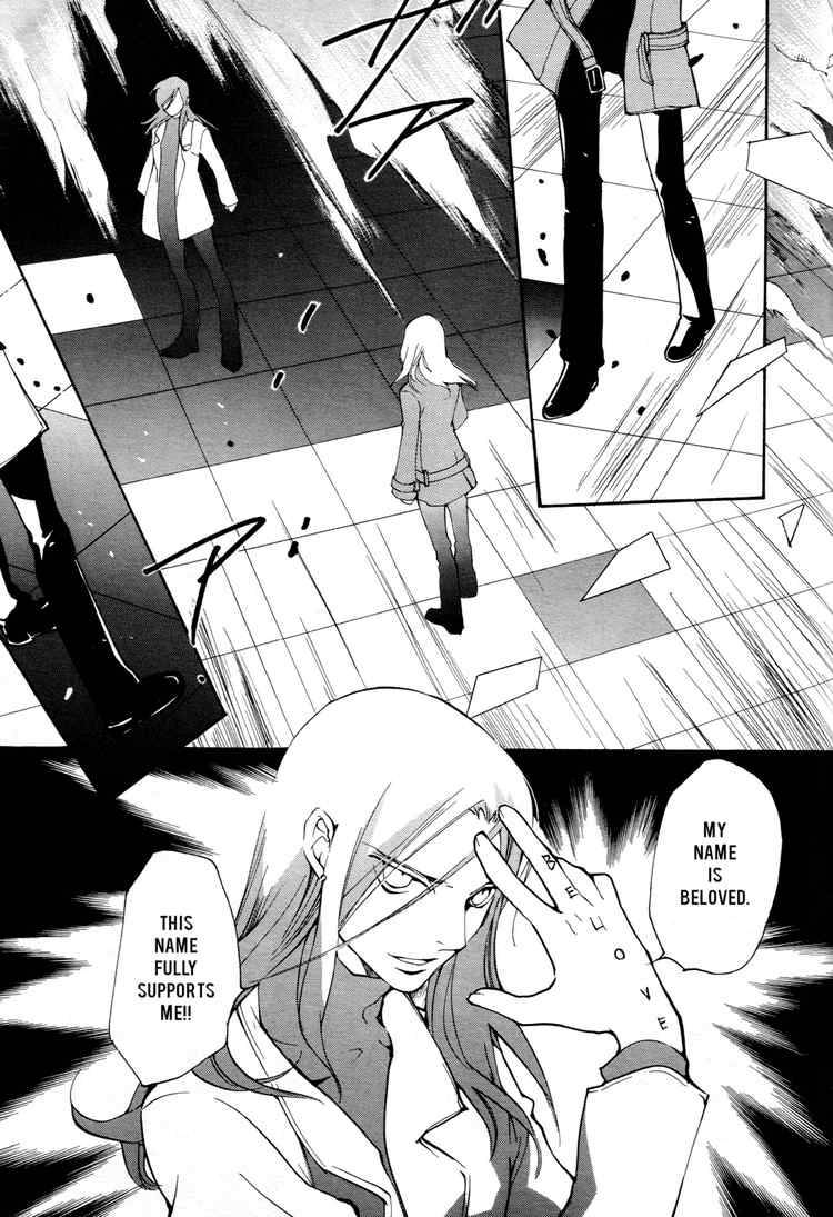 loveless_51_5