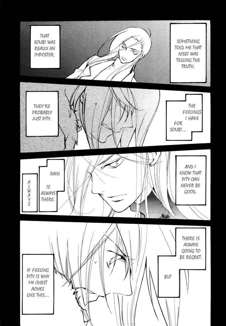 loveless_51_9