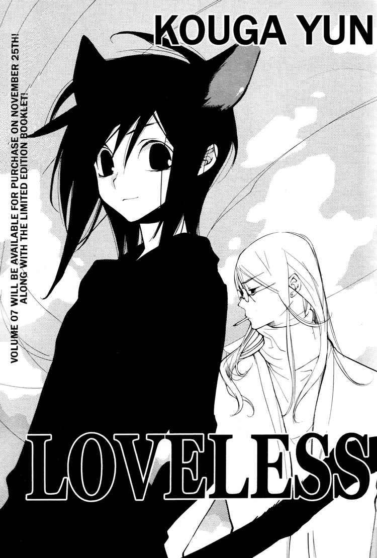 loveless_52_1