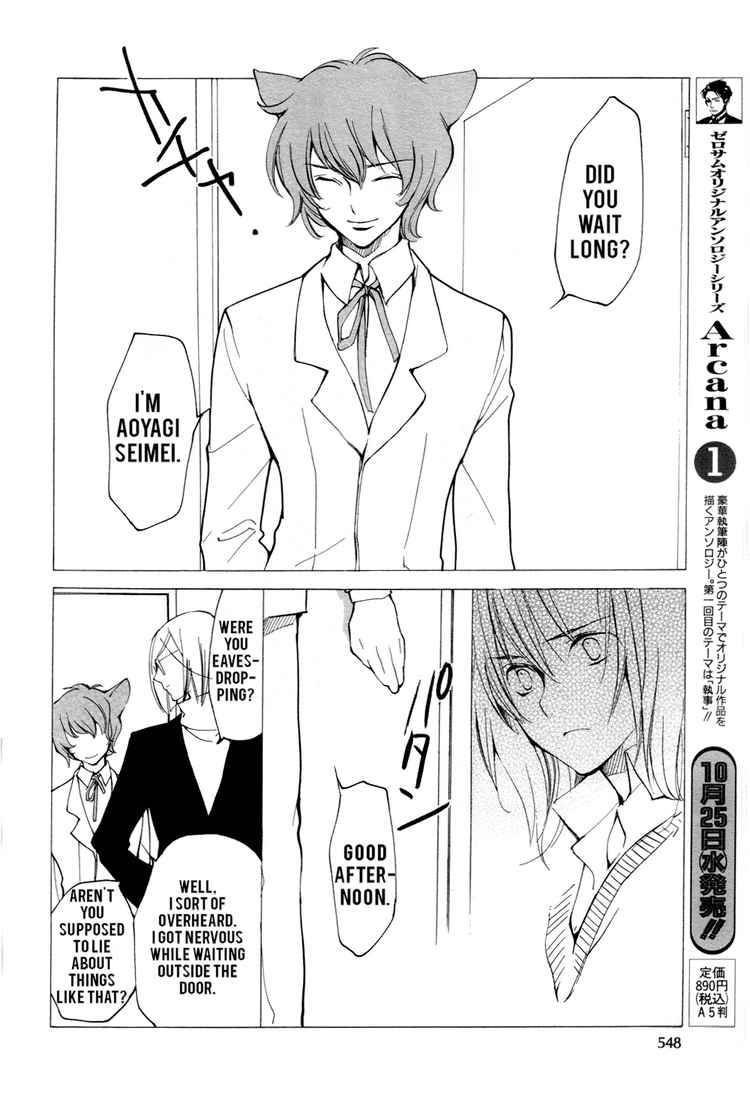 loveless_52_12