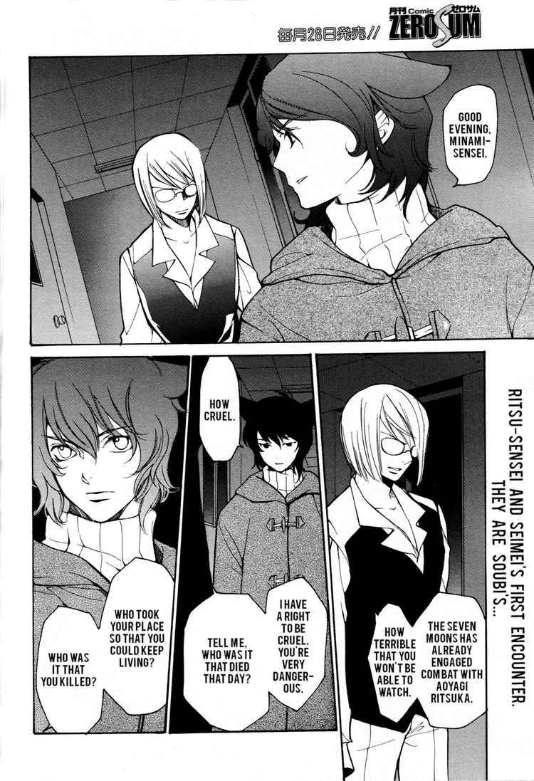 loveless_52_2
