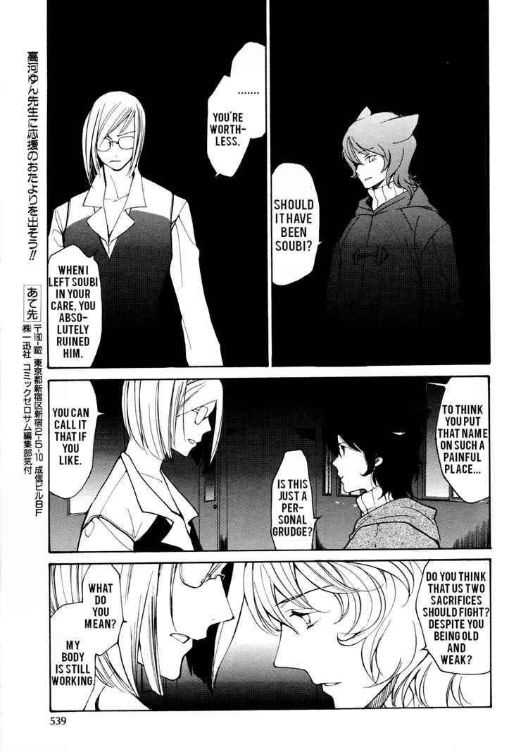 loveless_52_3