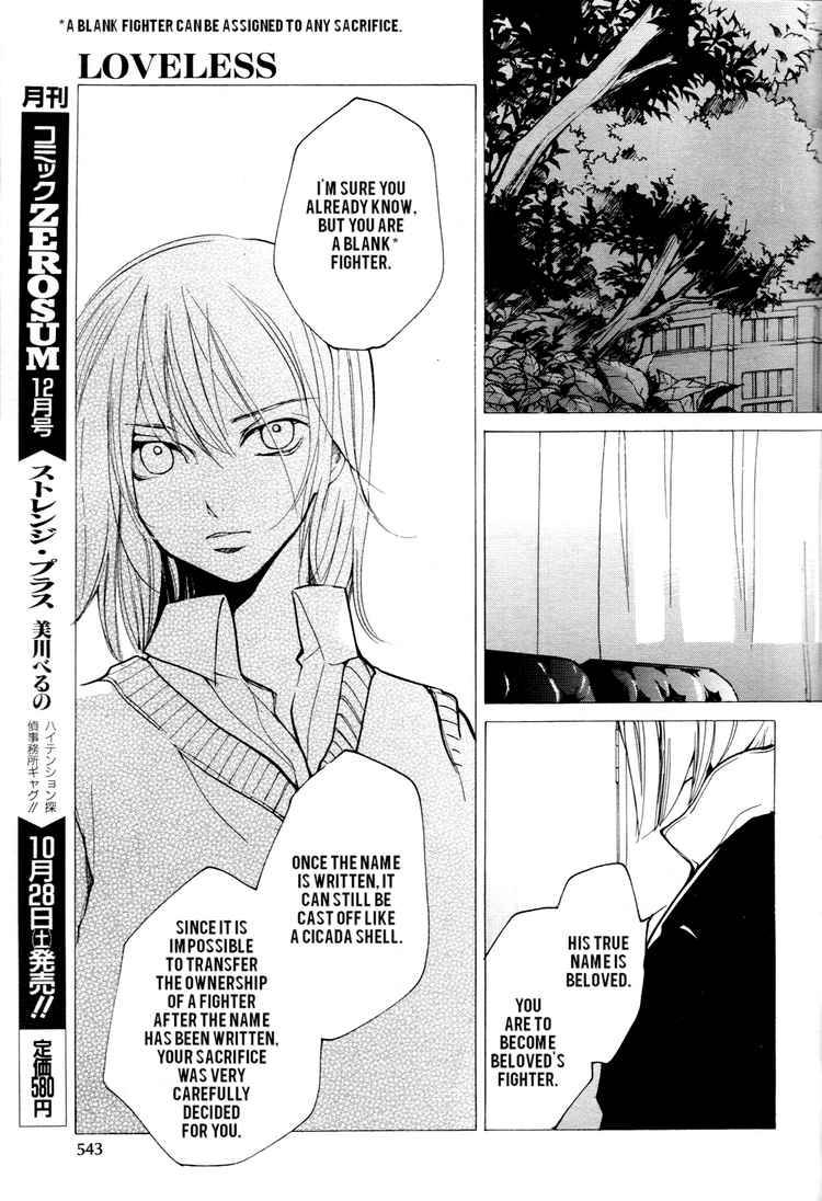 loveless_52_7