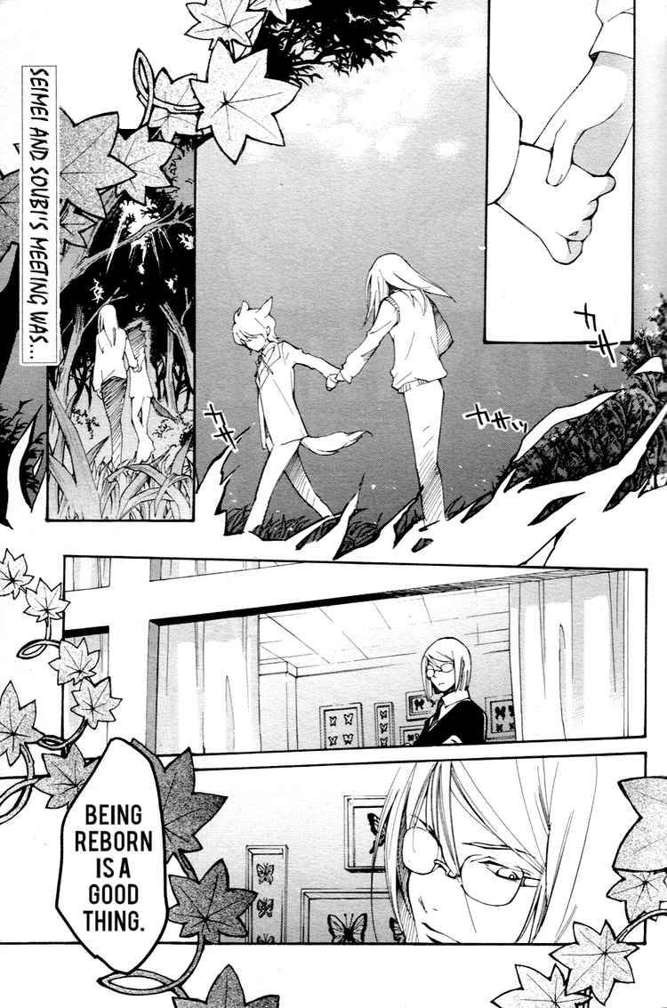 loveless_53_1