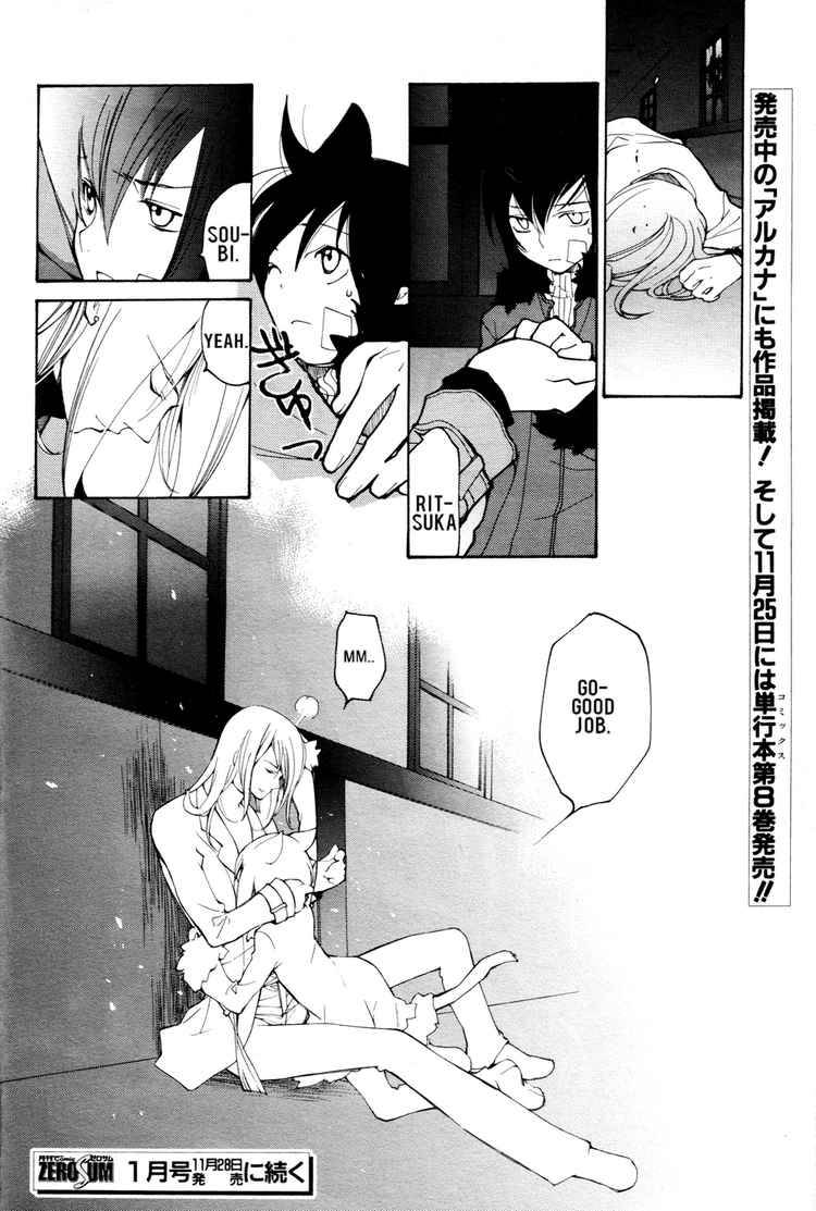 loveless_53_16