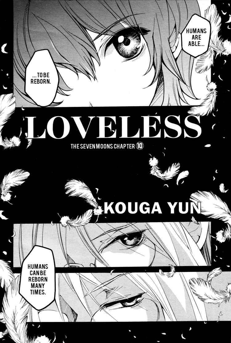 loveless_53_2