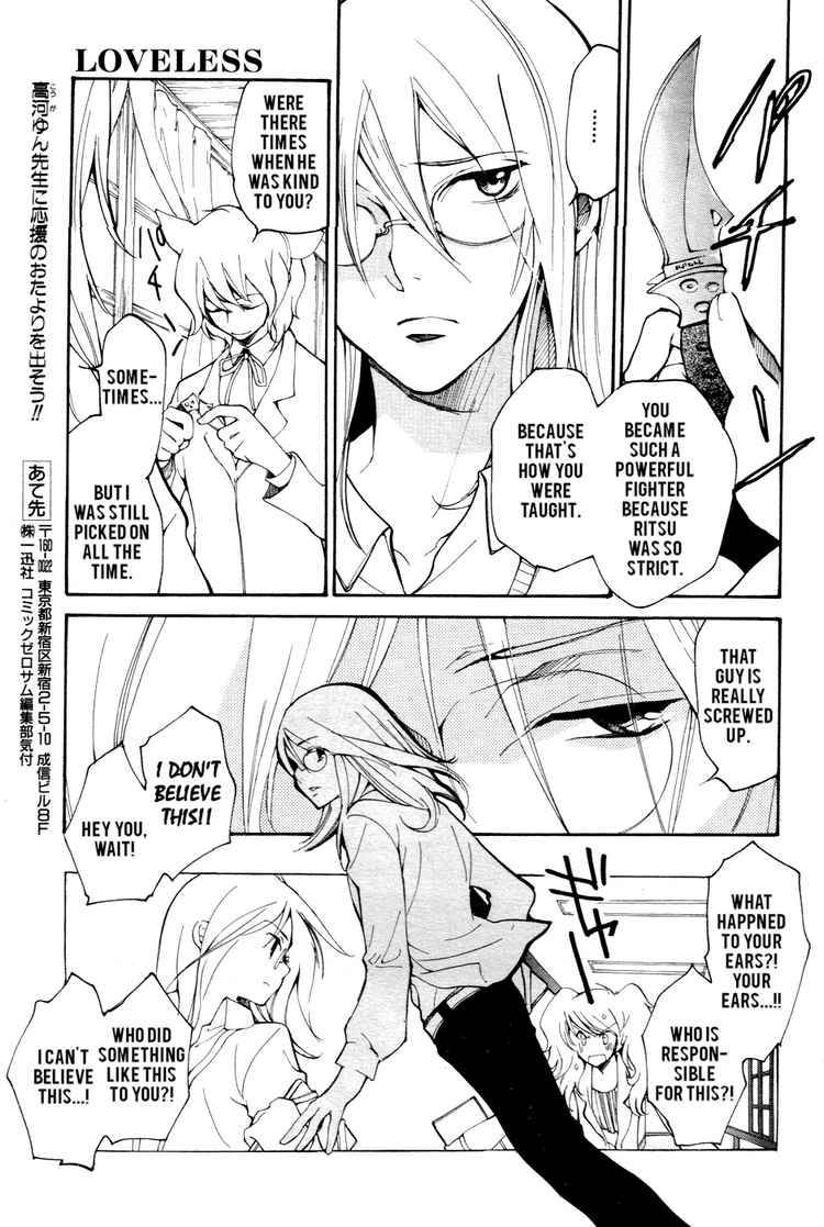 loveless_53_5