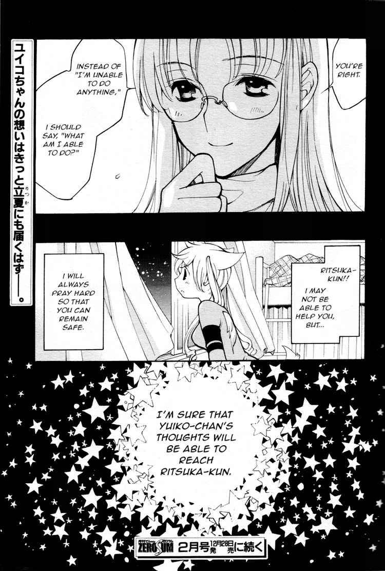 loveless_54_9