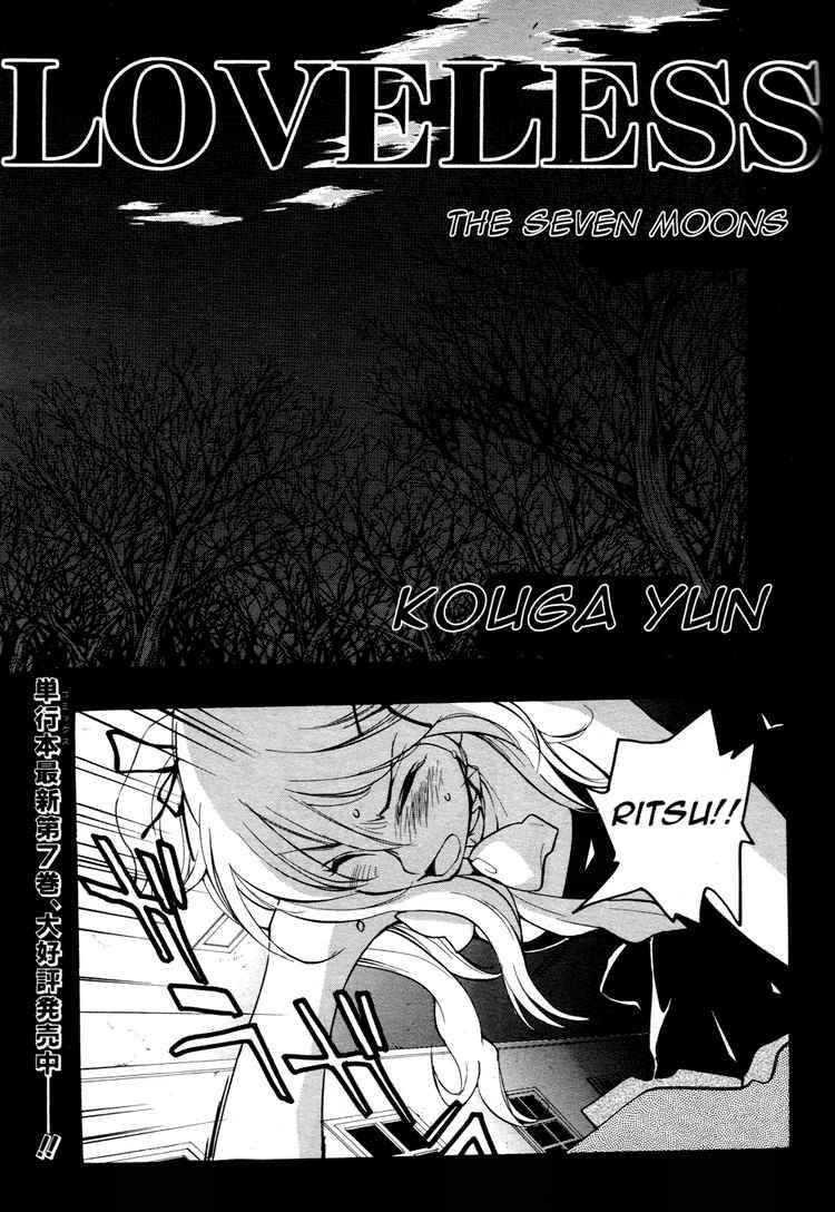 loveless_55_3