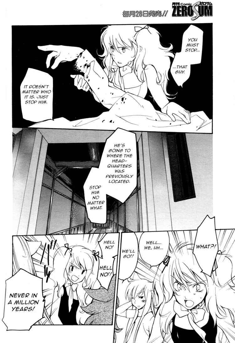 loveless_55_6