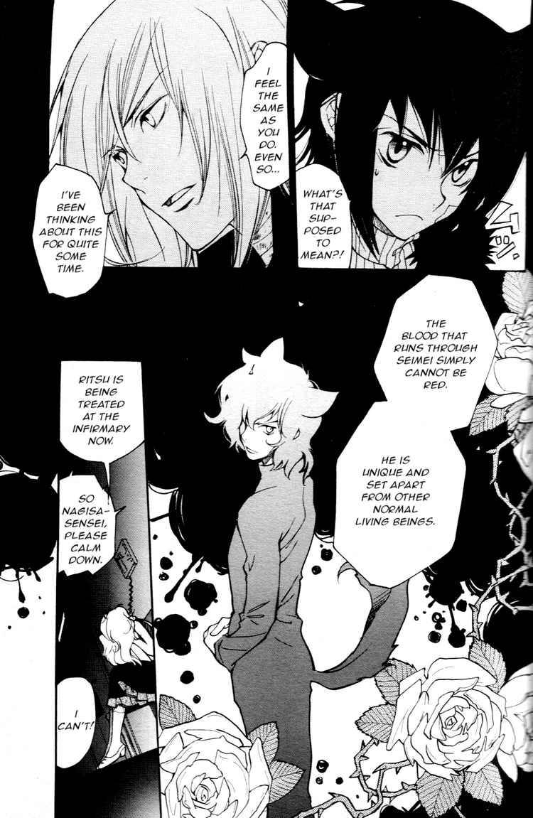 loveless_56_3