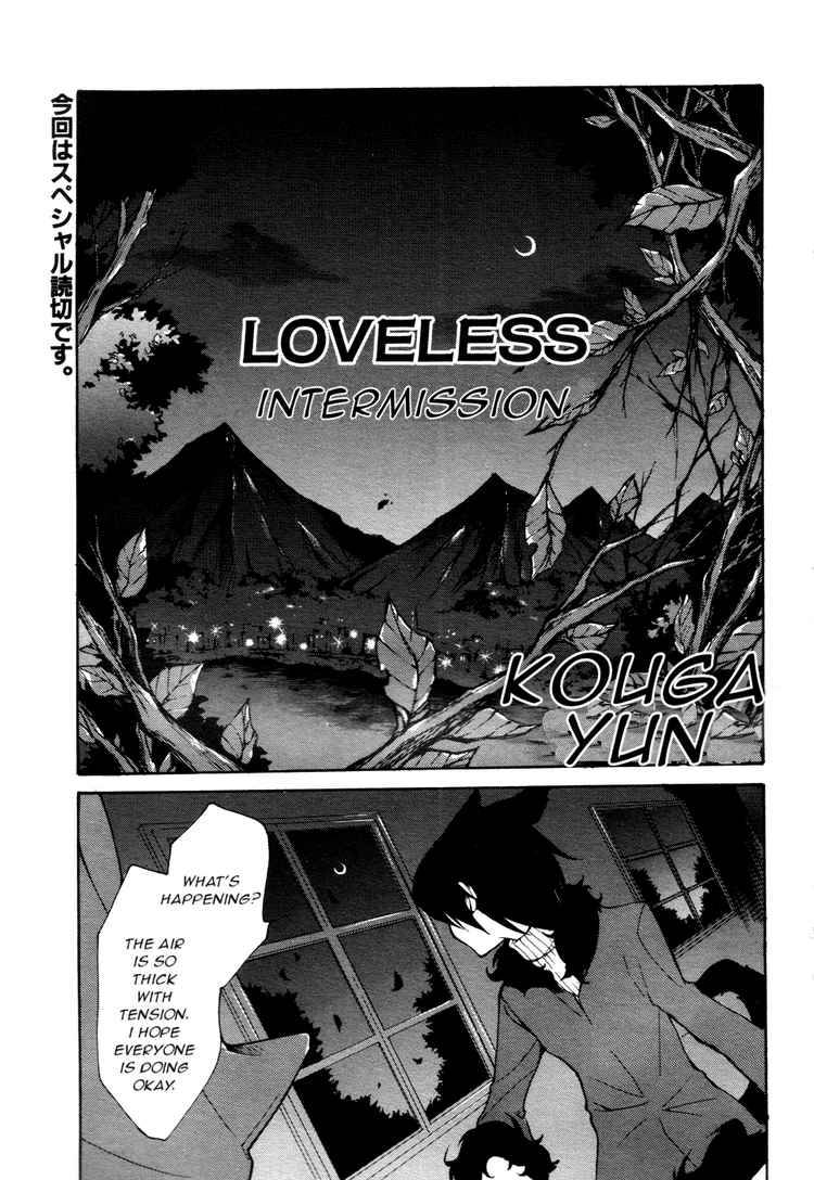 loveless_57_1