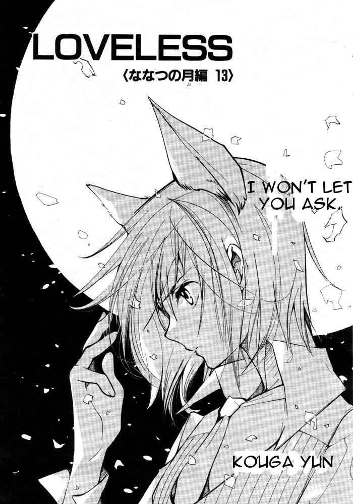 loveless_58_1