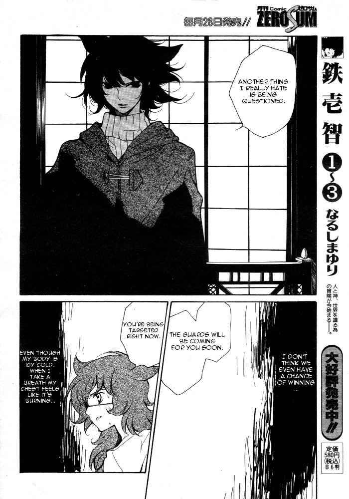 loveless_58_10