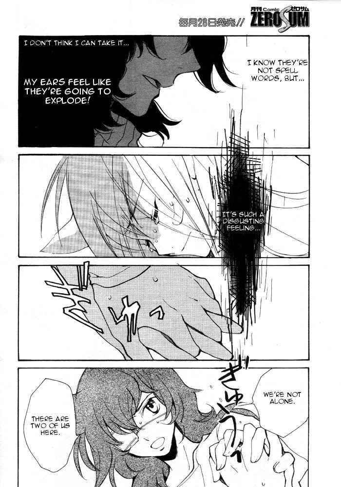 loveless_58_12