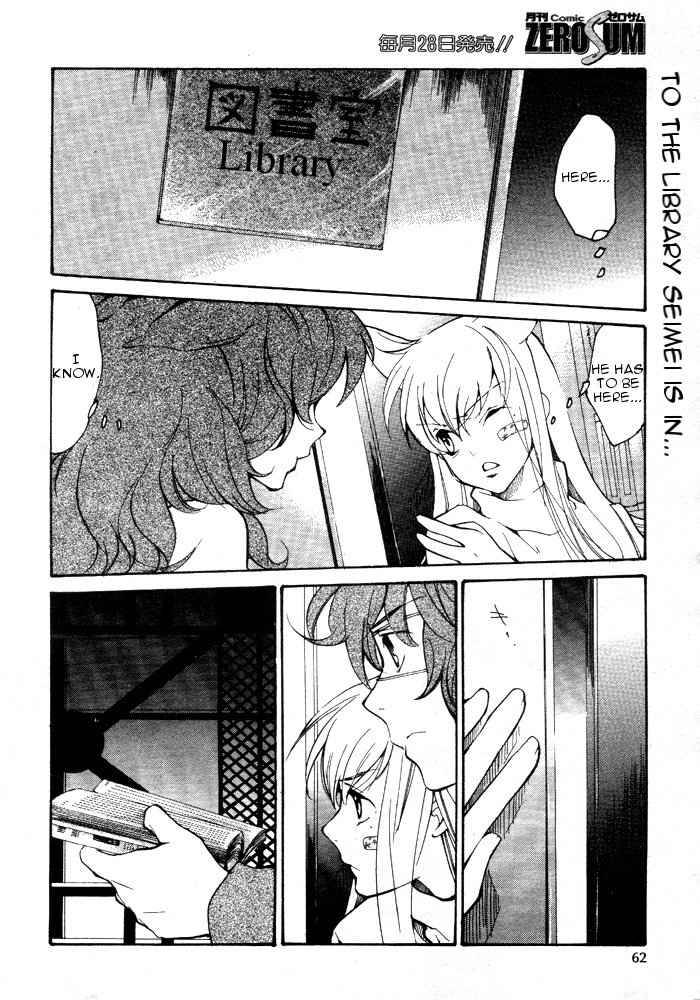 loveless_58_2