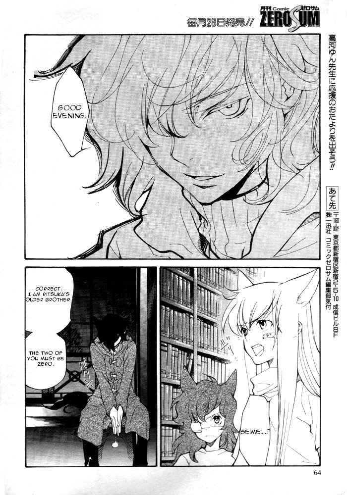 loveless_58_4