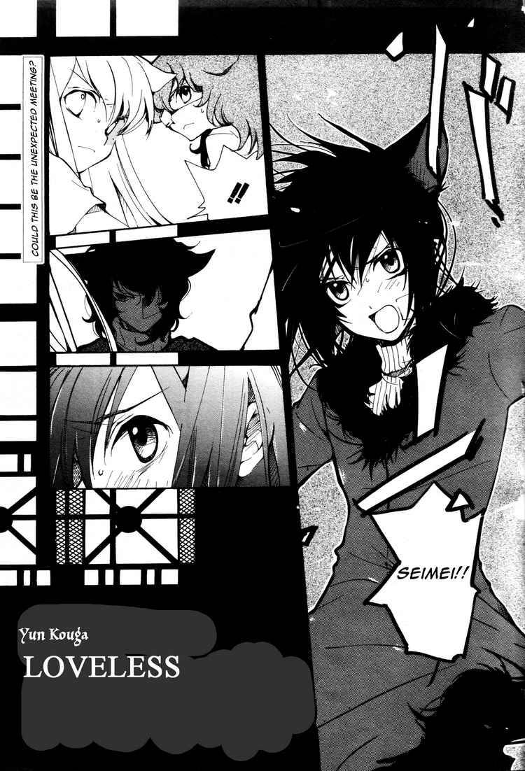loveless_59_1