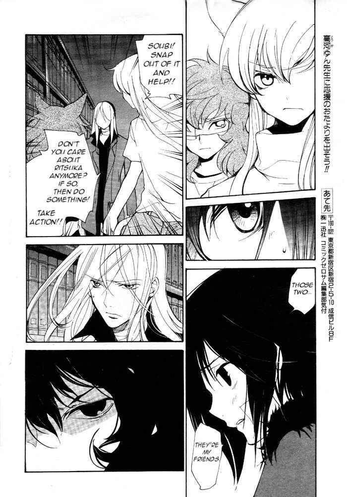 loveless_60_4