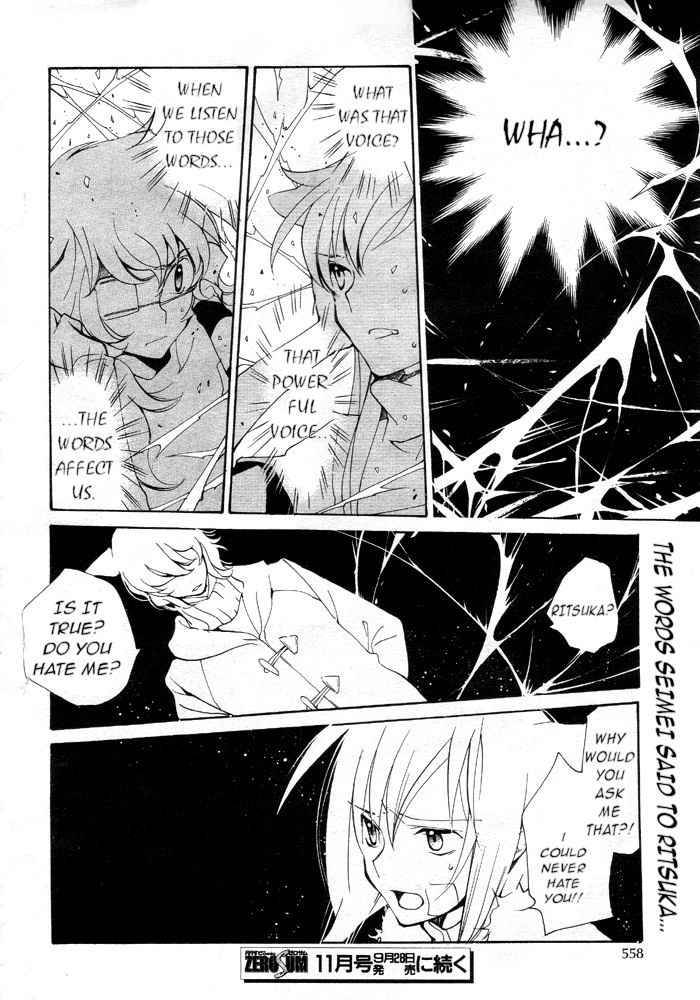 loveless_60_8
