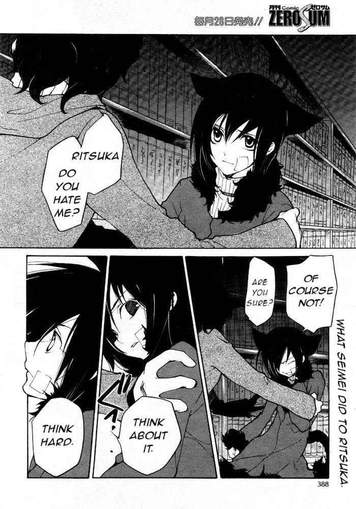 loveless_61_2