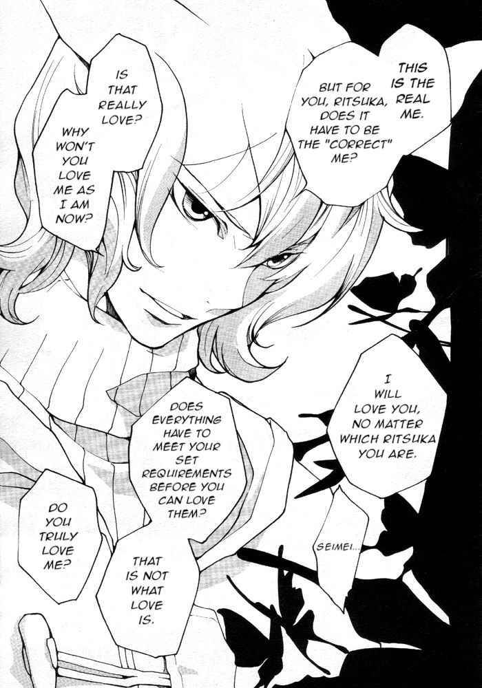loveless_61_5