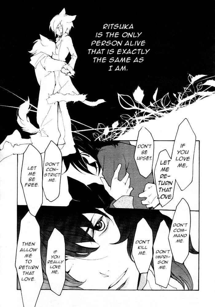 loveless_61_9
