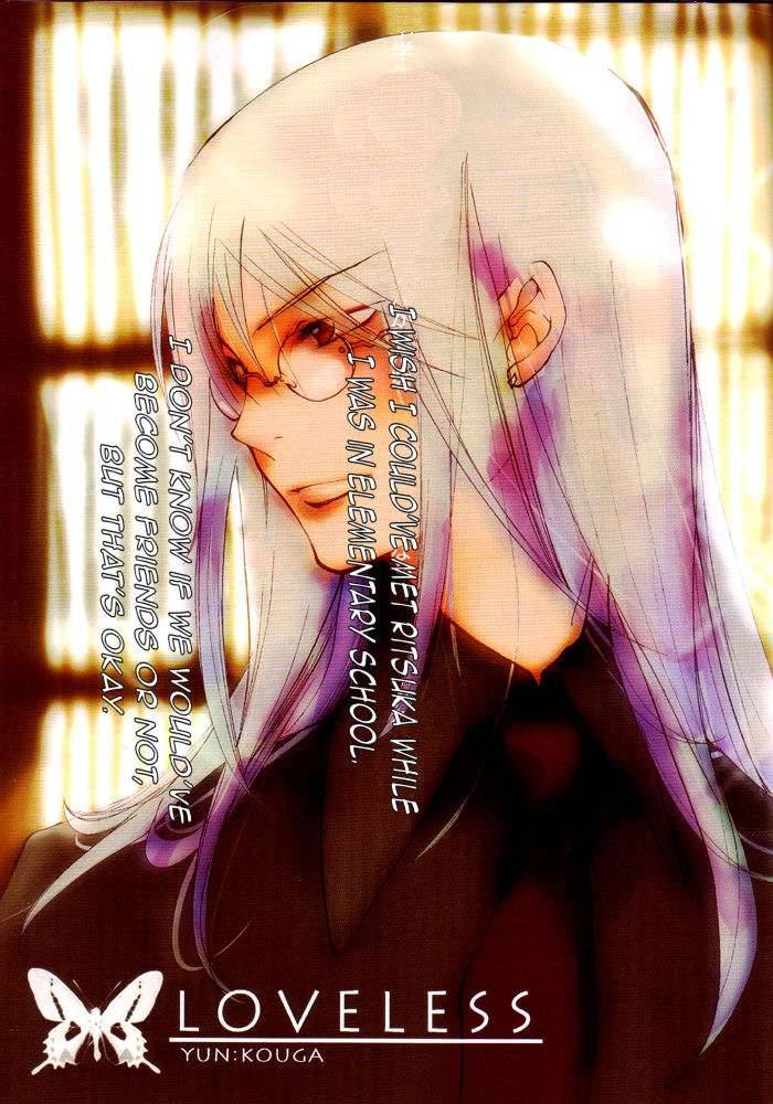 loveless_62_1