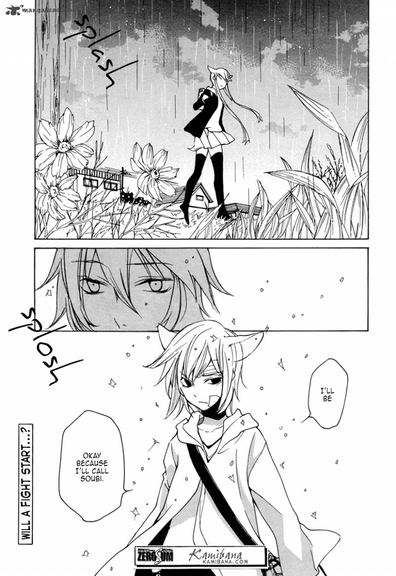 loveless_91_17